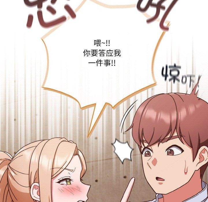 167P - 天降美差