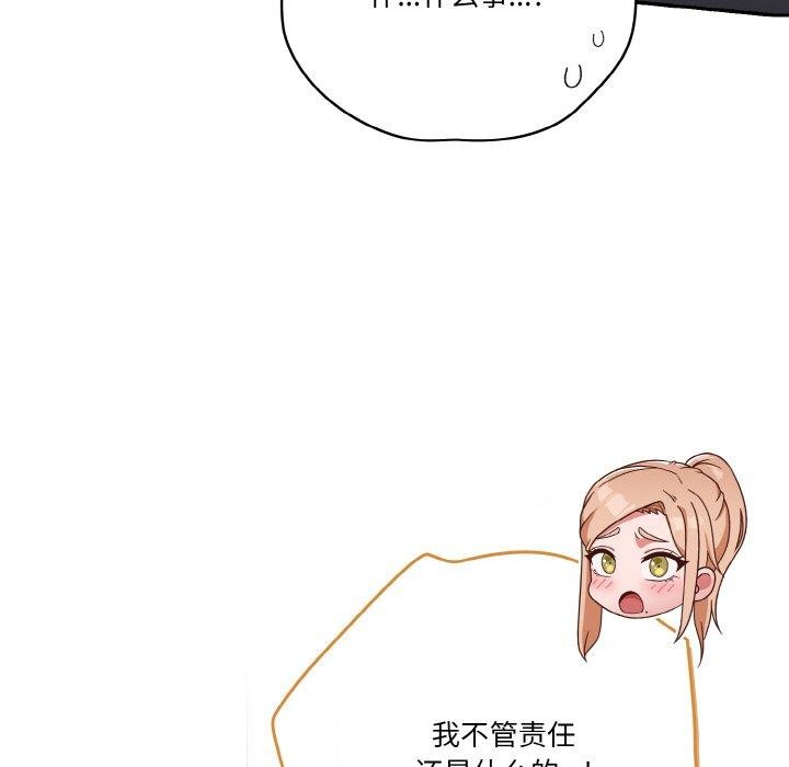 169P - 天降美差