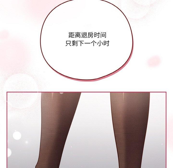 26P - 天降美差