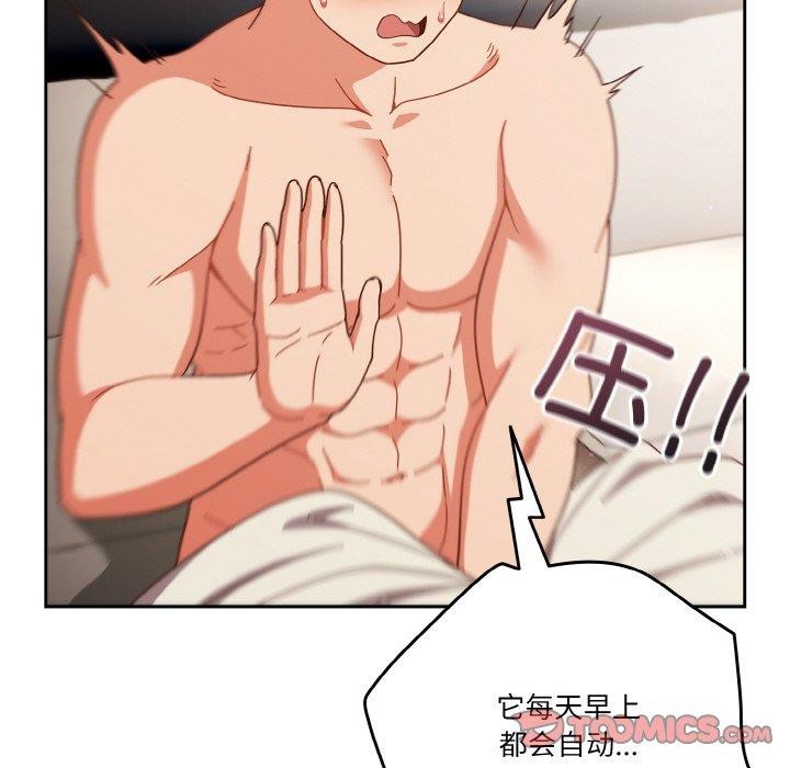 44P - 天降美差
