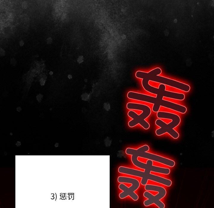 80P - 天降美差