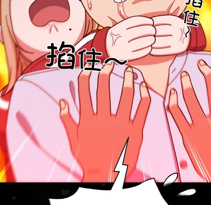 82P - 天降美差