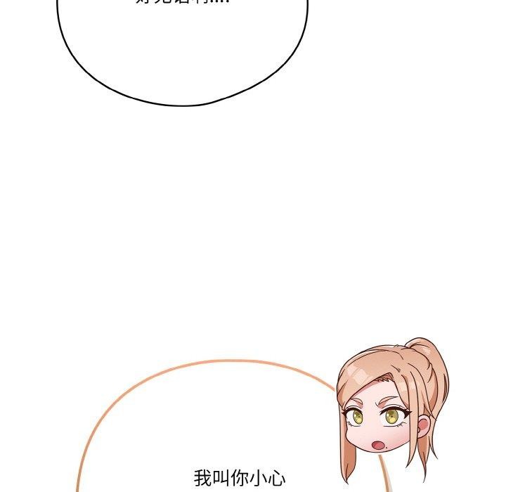88P - 天降美差