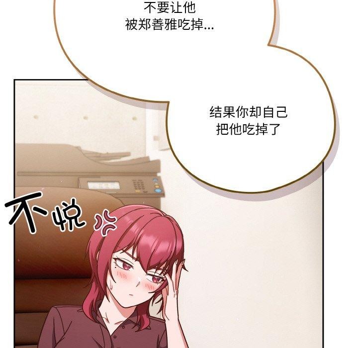 89P - 天降美差