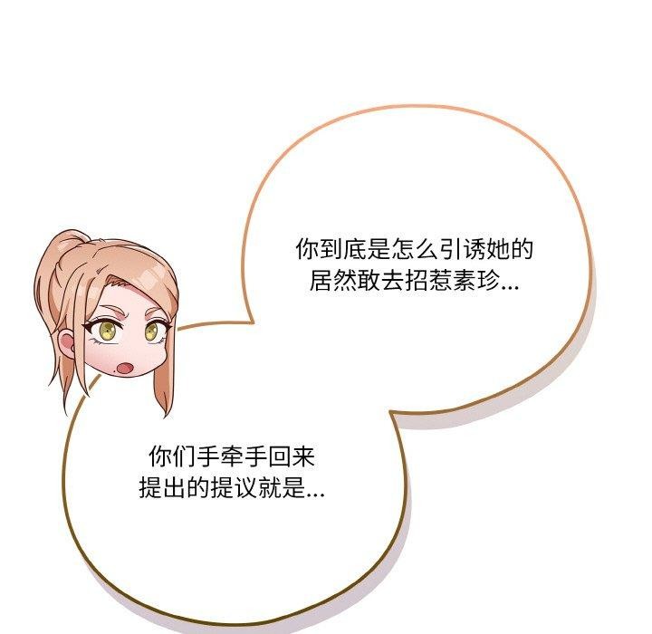 91P - 天降美差