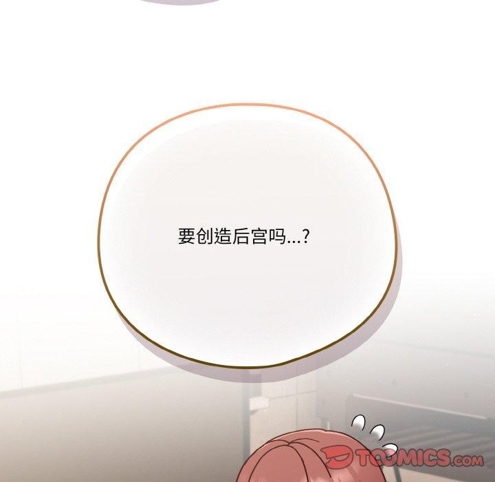 92P - 天降美差