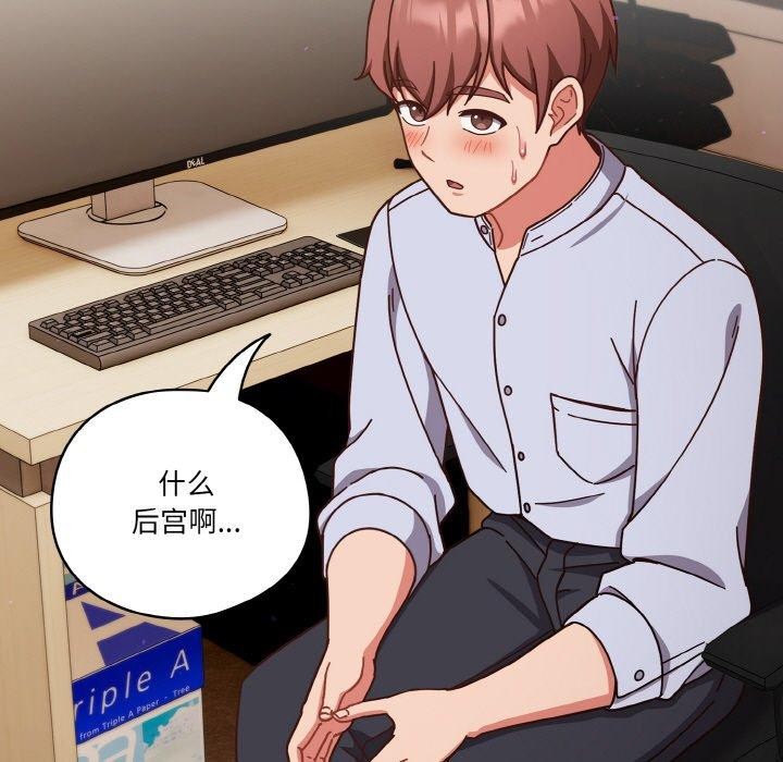 93P - 天降美差