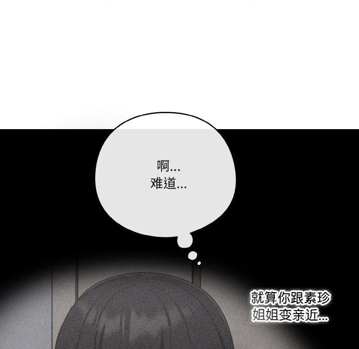 101P - 天降美差