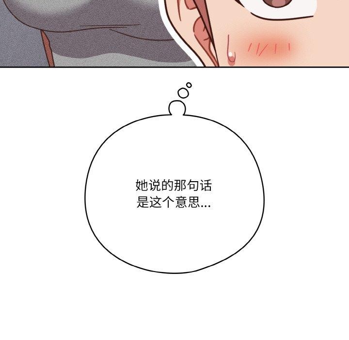 103P - 天降美差