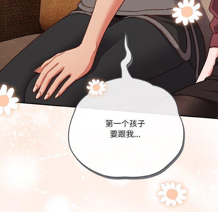 110P - 天降美差