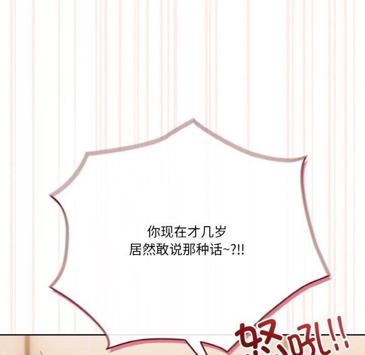 117P - 天降美差