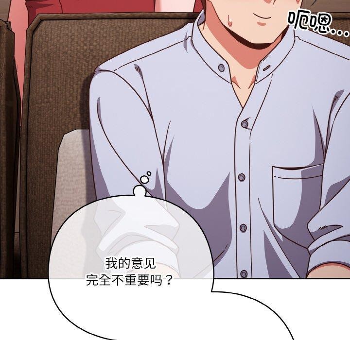 122P - 天降美差