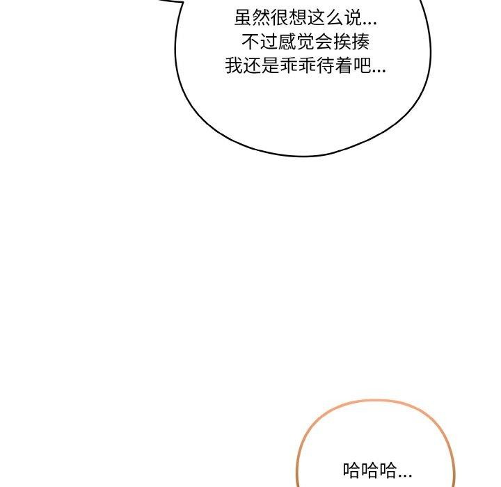 123P - 天降美差