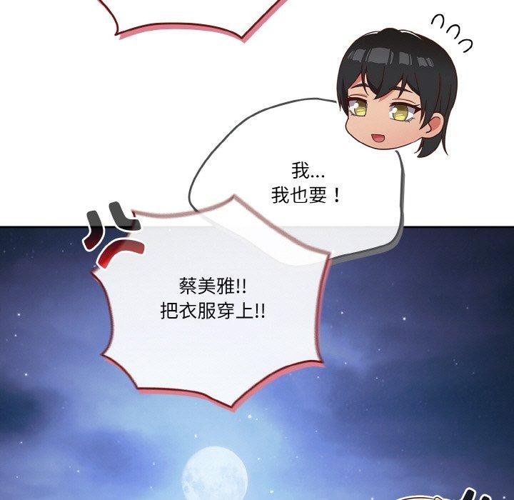 133P - 天降美差