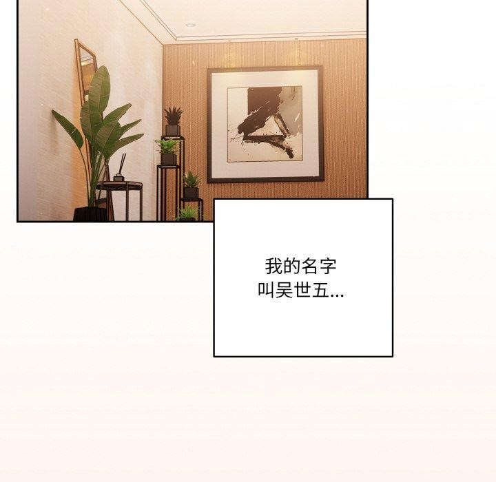 138P - 天降美差