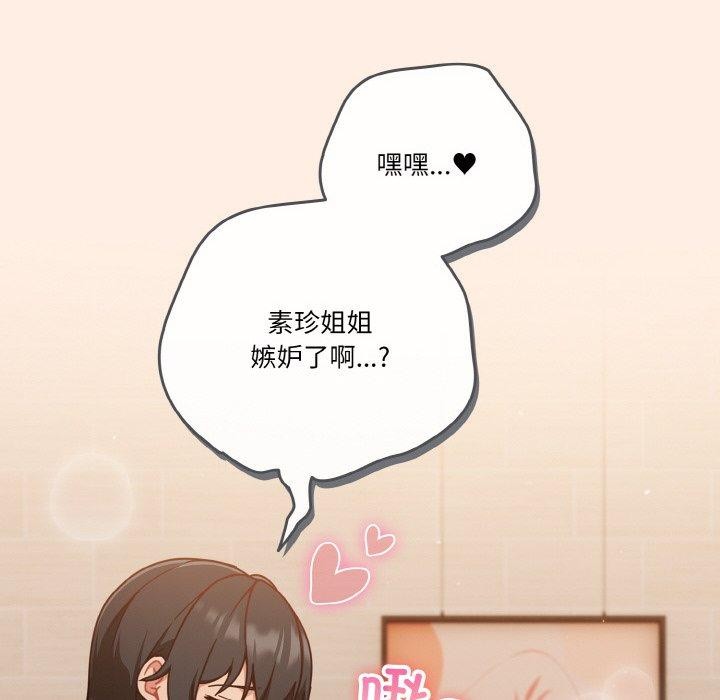 146P - 天降美差