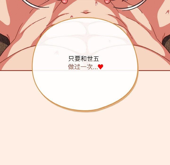 154P - 天降美差