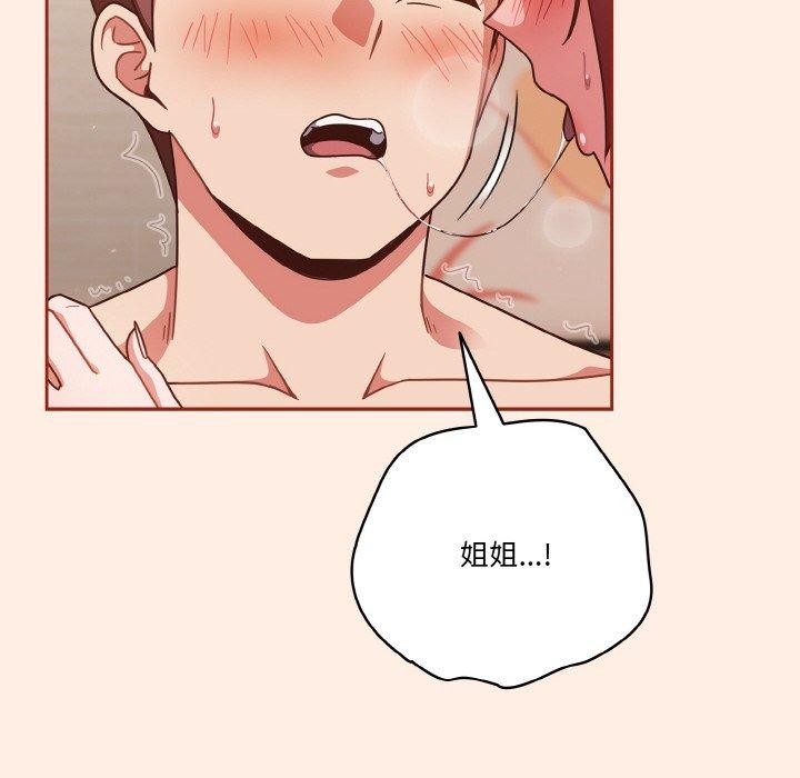 156P - 天降美差