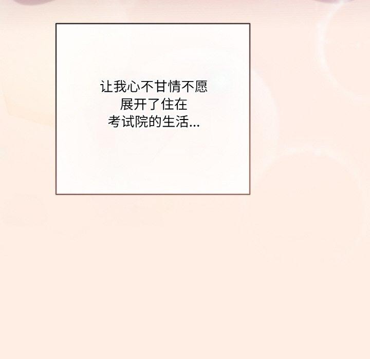 164P - 天降美差