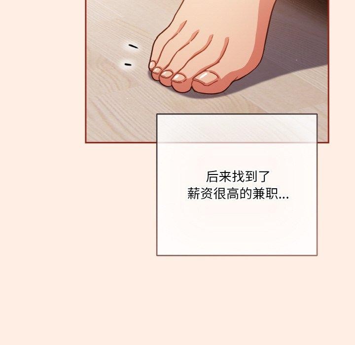 166P - 天降美差