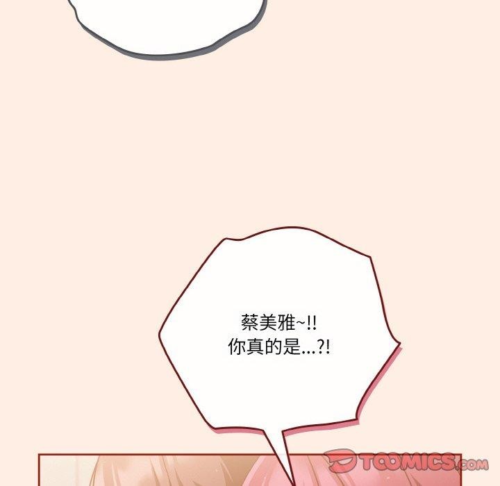 172P - 天降美差