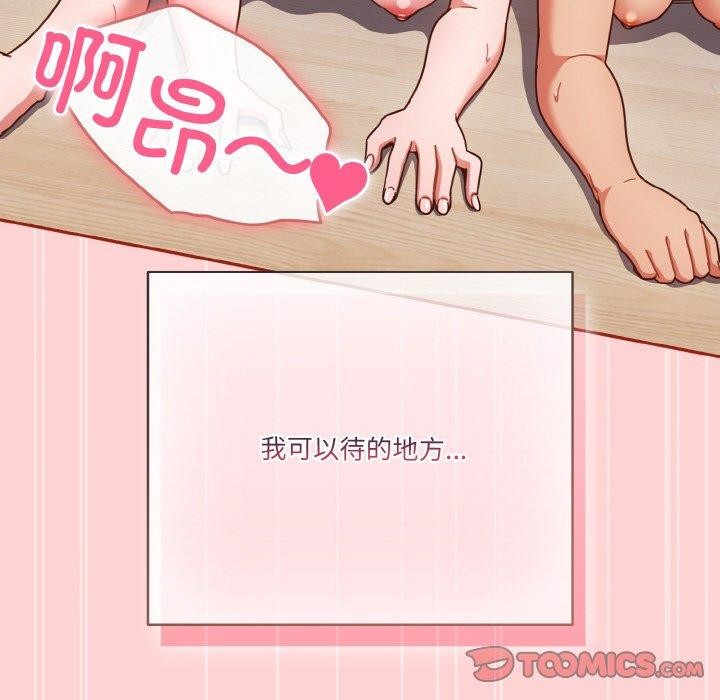 196P - 天降美差