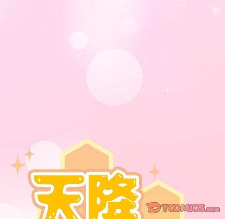 220P - 天降美差