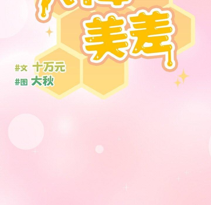221P - 天降美差