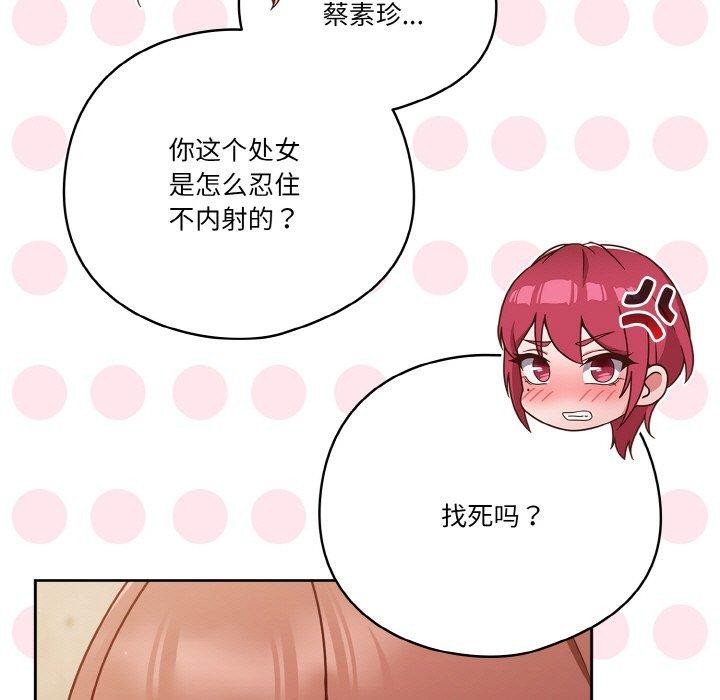 23P - 天降美差