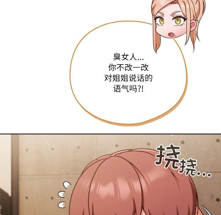 53P - 天降美差