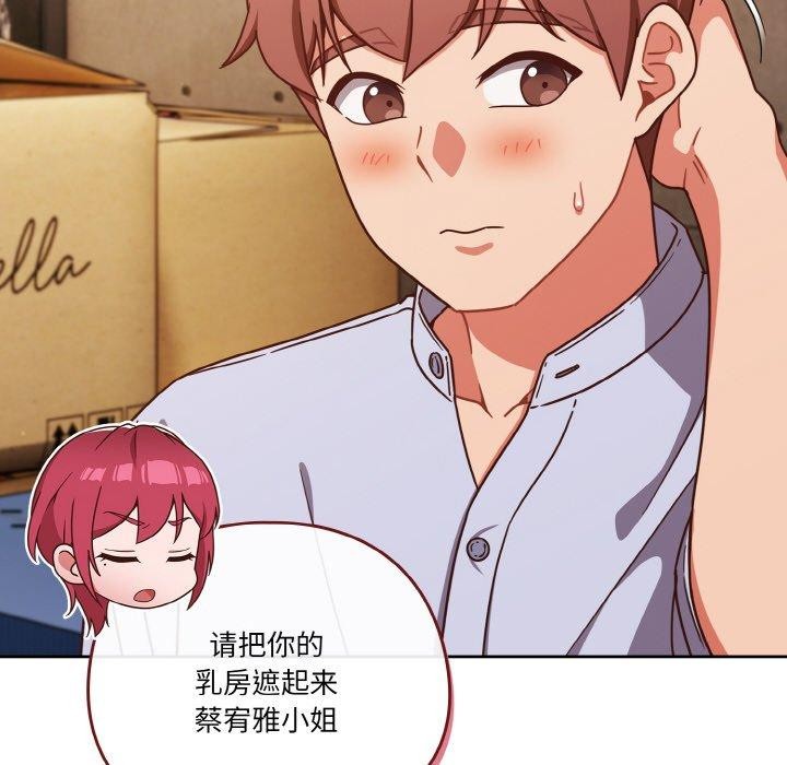 54P - 天降美差