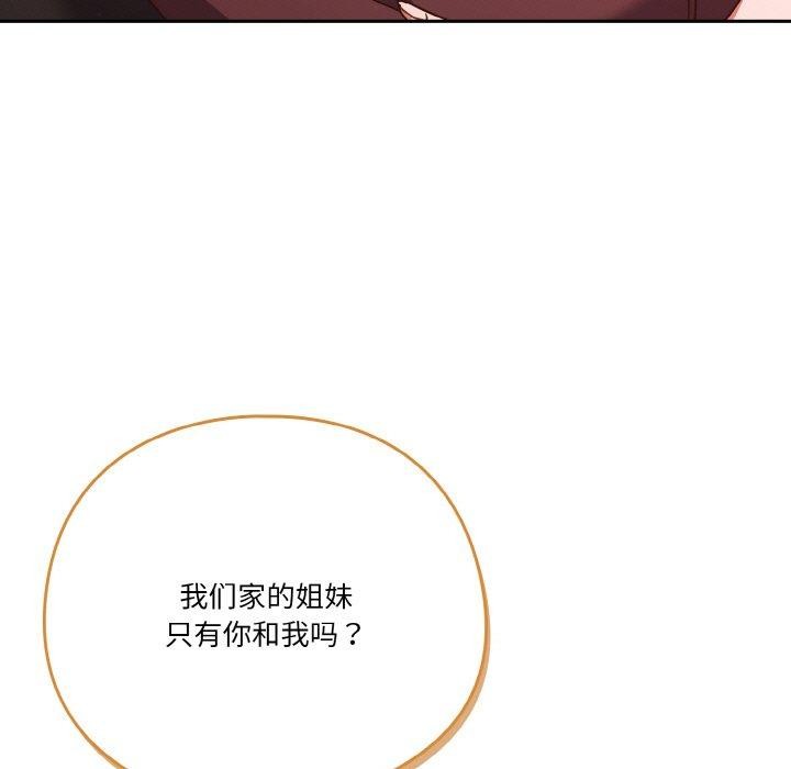 59P - 天降美差