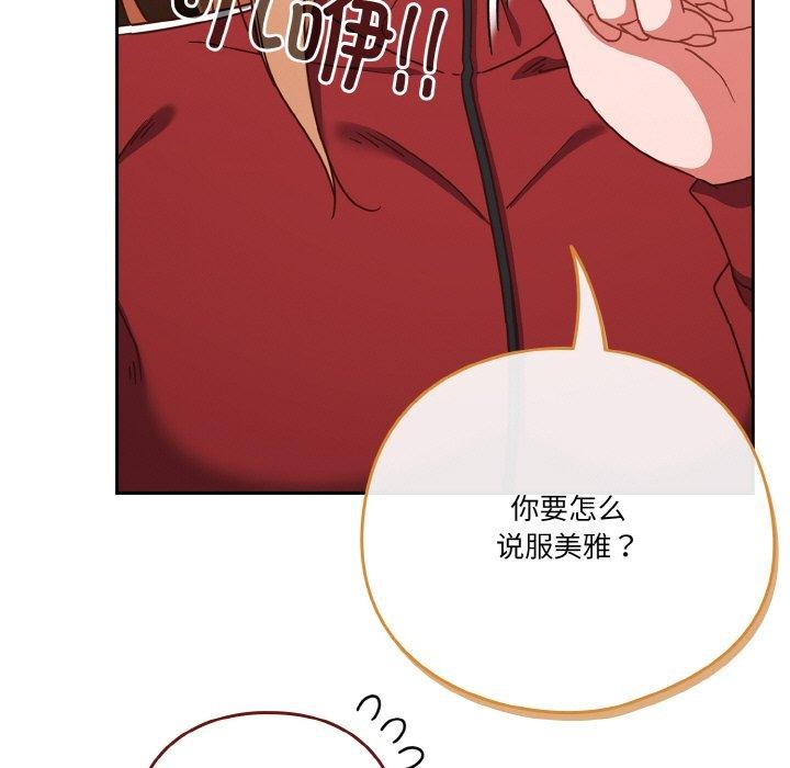 61P - 天降美差