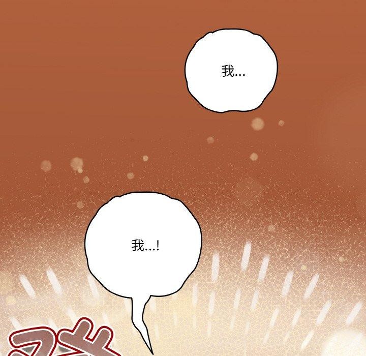 78P - 天降美差