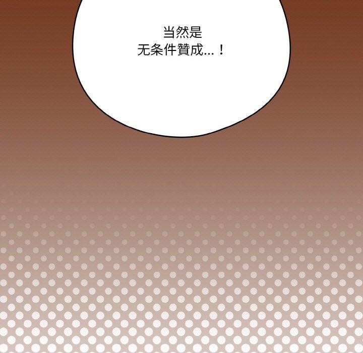 81P - 天降美差