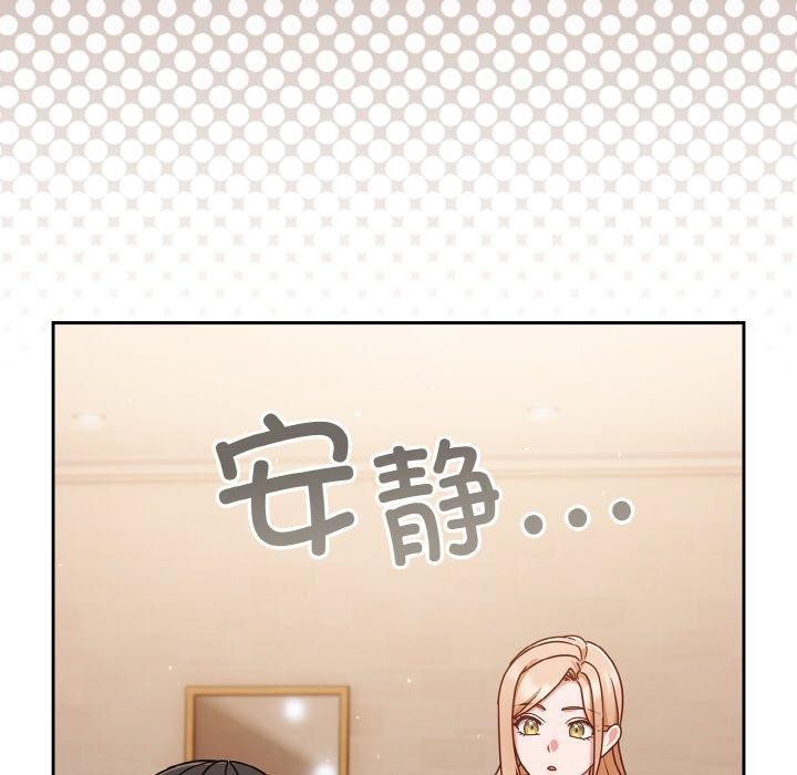 82P - 天降美差