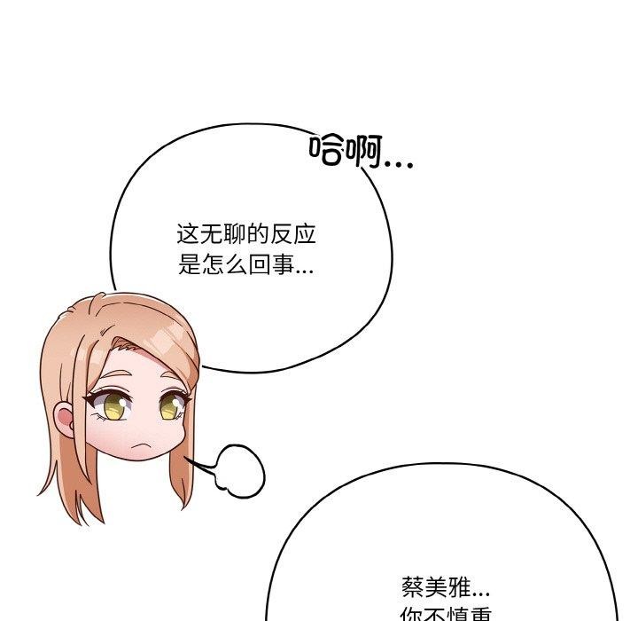 85P - 天降美差