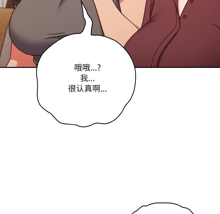 87P - 天降美差