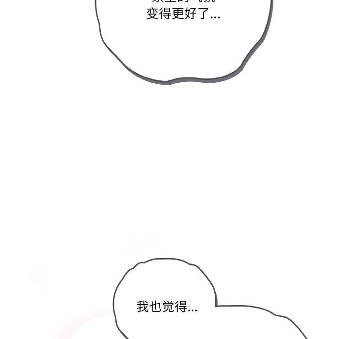 92P - 天降美差