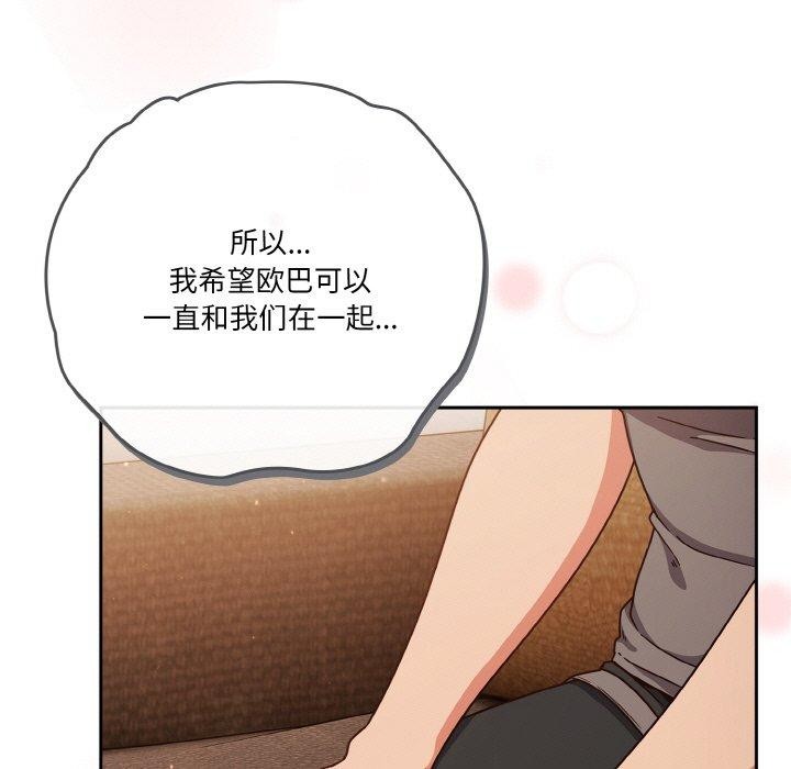 95P - 天降美差