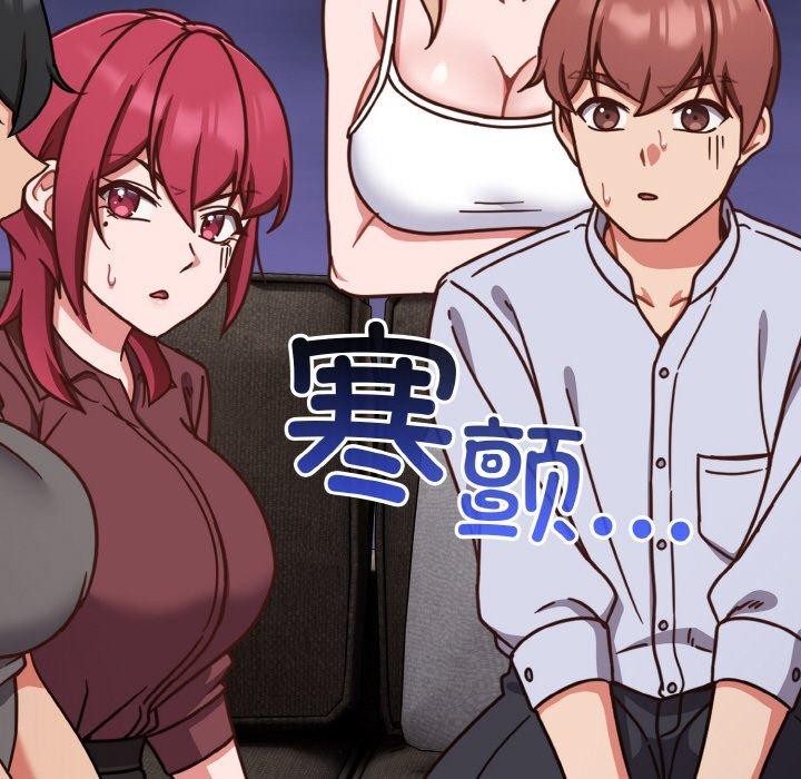 99P - 天降美差
