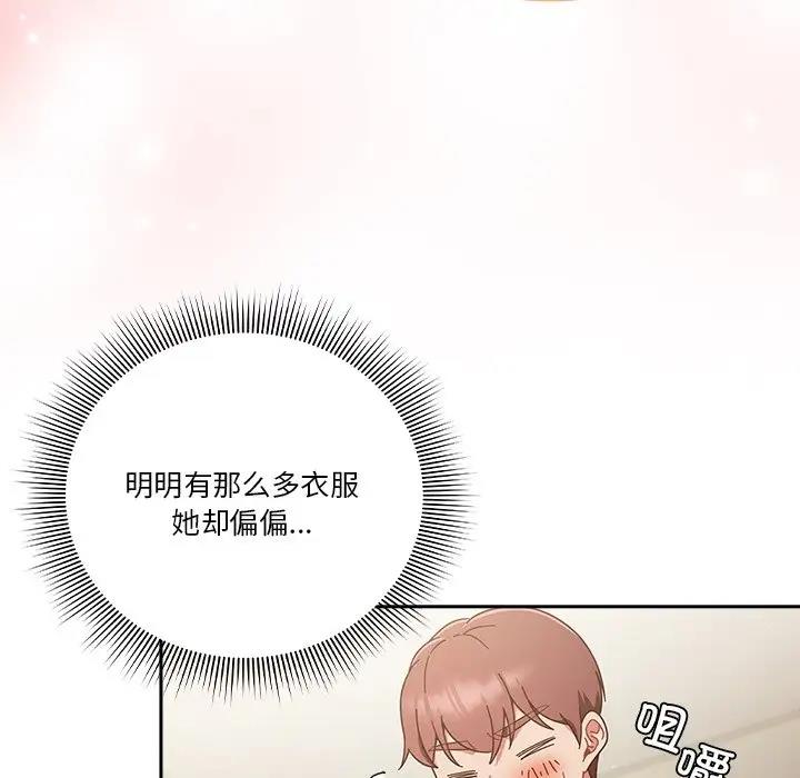102P - 天降美差