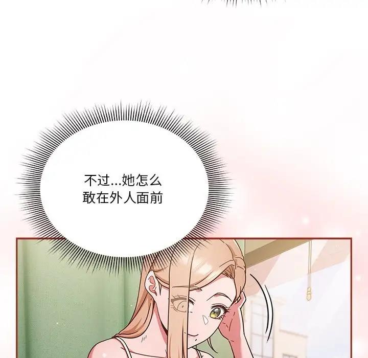104P - 天降美差