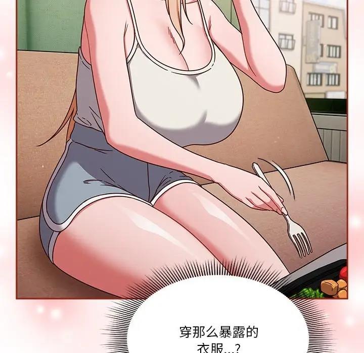 105P - 天降美差