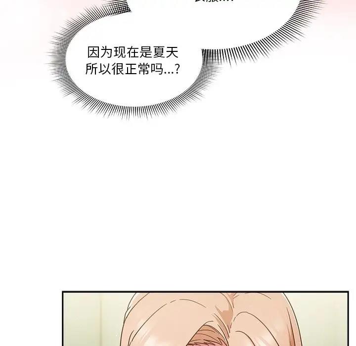 106P - 天降美差