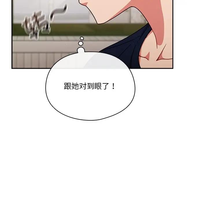 109P - 天降美差