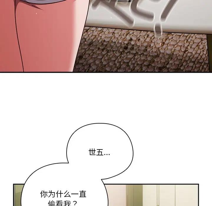 112P - 天降美差