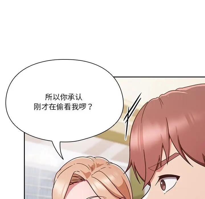 119P - 天降美差