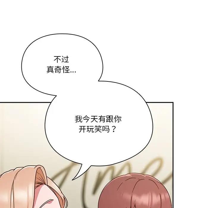 121P - 天降美差