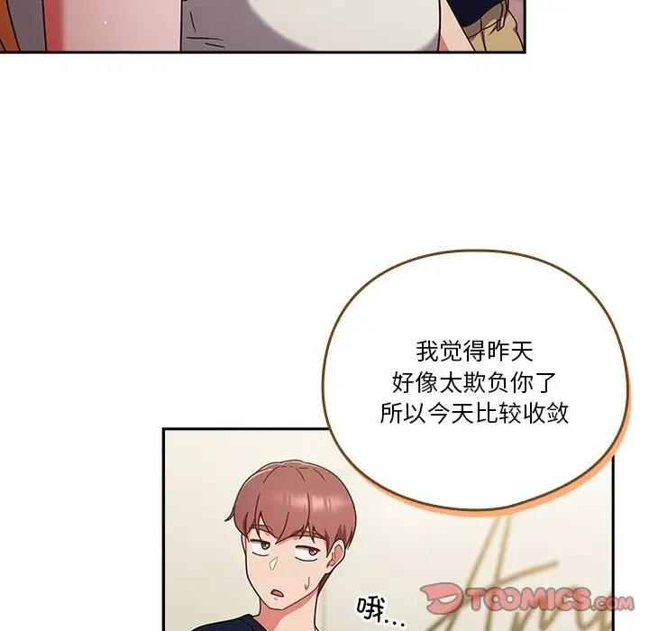 123P - 天降美差